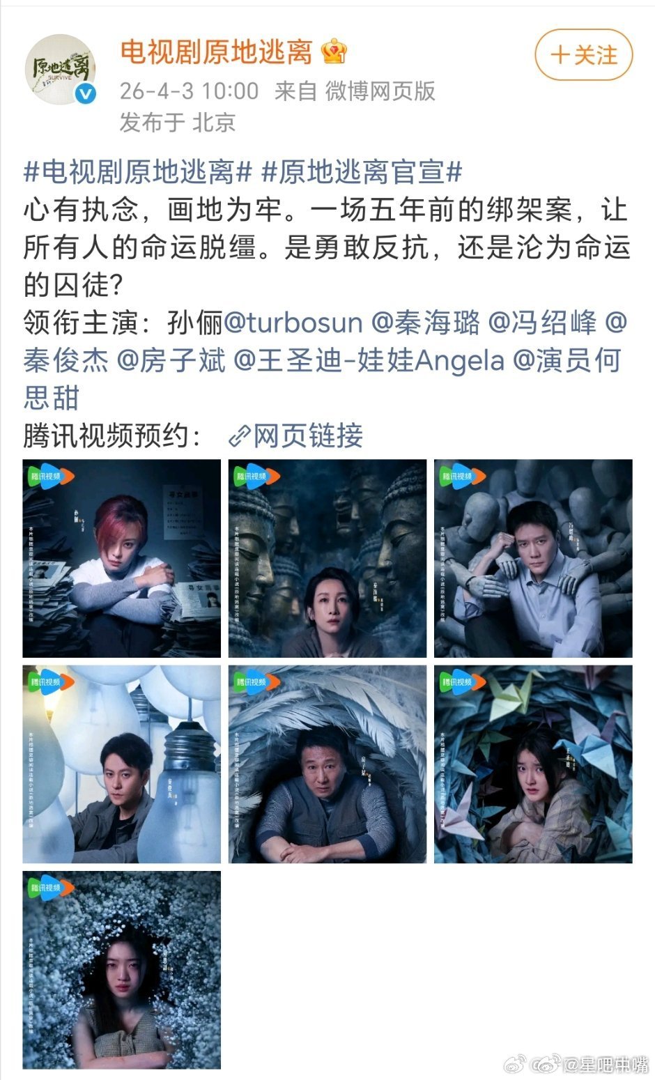 从最近官宣的两部大剧来看，杨幂和孙俪不在乎番位！！！领衔主演都是一行！