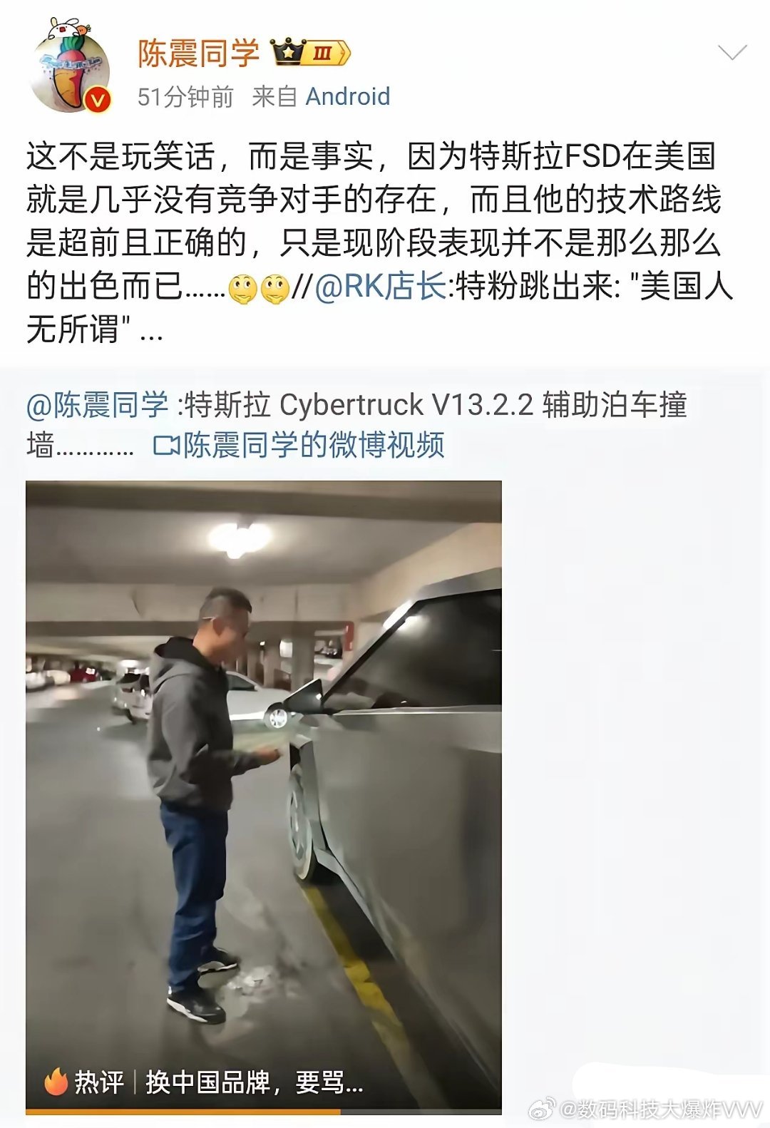 陈震：特斯拉的FSD在美国就是No1，因为他在美国就没有竞争对手，而且其技术路线