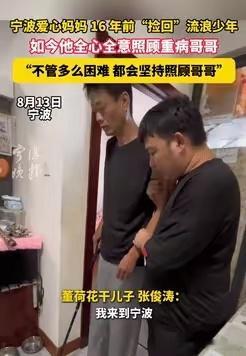 眼泪止不住了！浙江宁波，一18岁小伙走投无路睡公园，被好心女子领回家里，这一待就