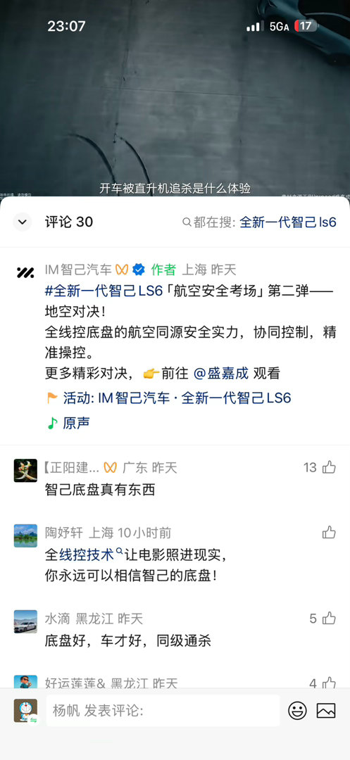 一样花钱了，为啥今天理想 L9 和岚图这个有人讨论我们自己又是直升飞机，又是大 