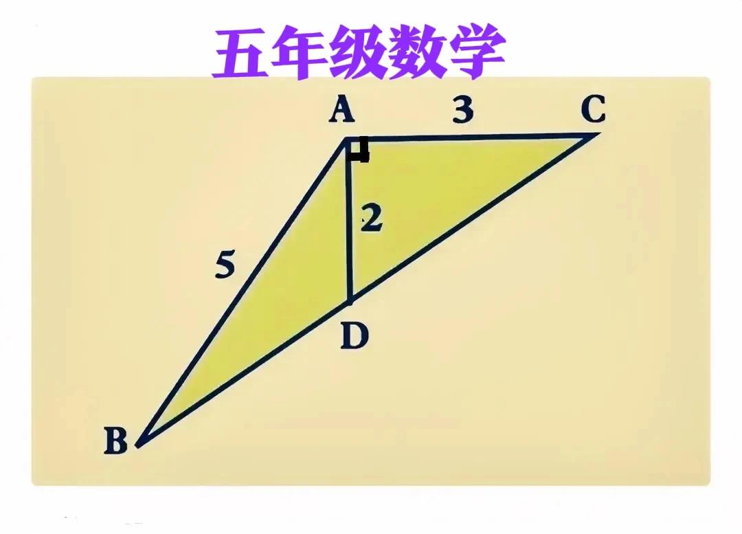 不少家长认为超纲了，非用勾股定理或勾股数求解不可！您认为呢？这是一道五年级数学题