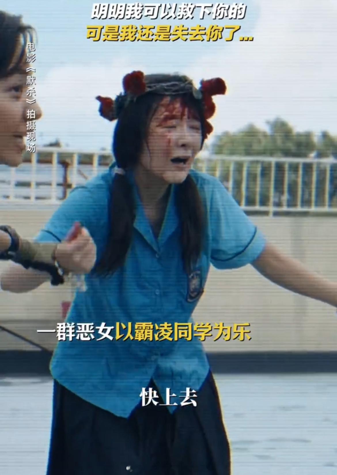 #默杀闺蜜情#这样的友谊真的是青春时期最美好的回忆吧。但是却有了校园霸凌，让两个