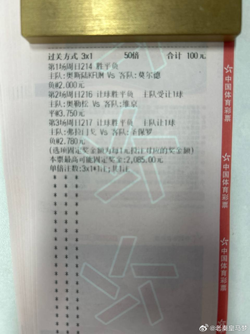 大鹏一日同风起，扶摇直上九万里。时间：214 ⏰ 23:00联赛：挪超 KFUM