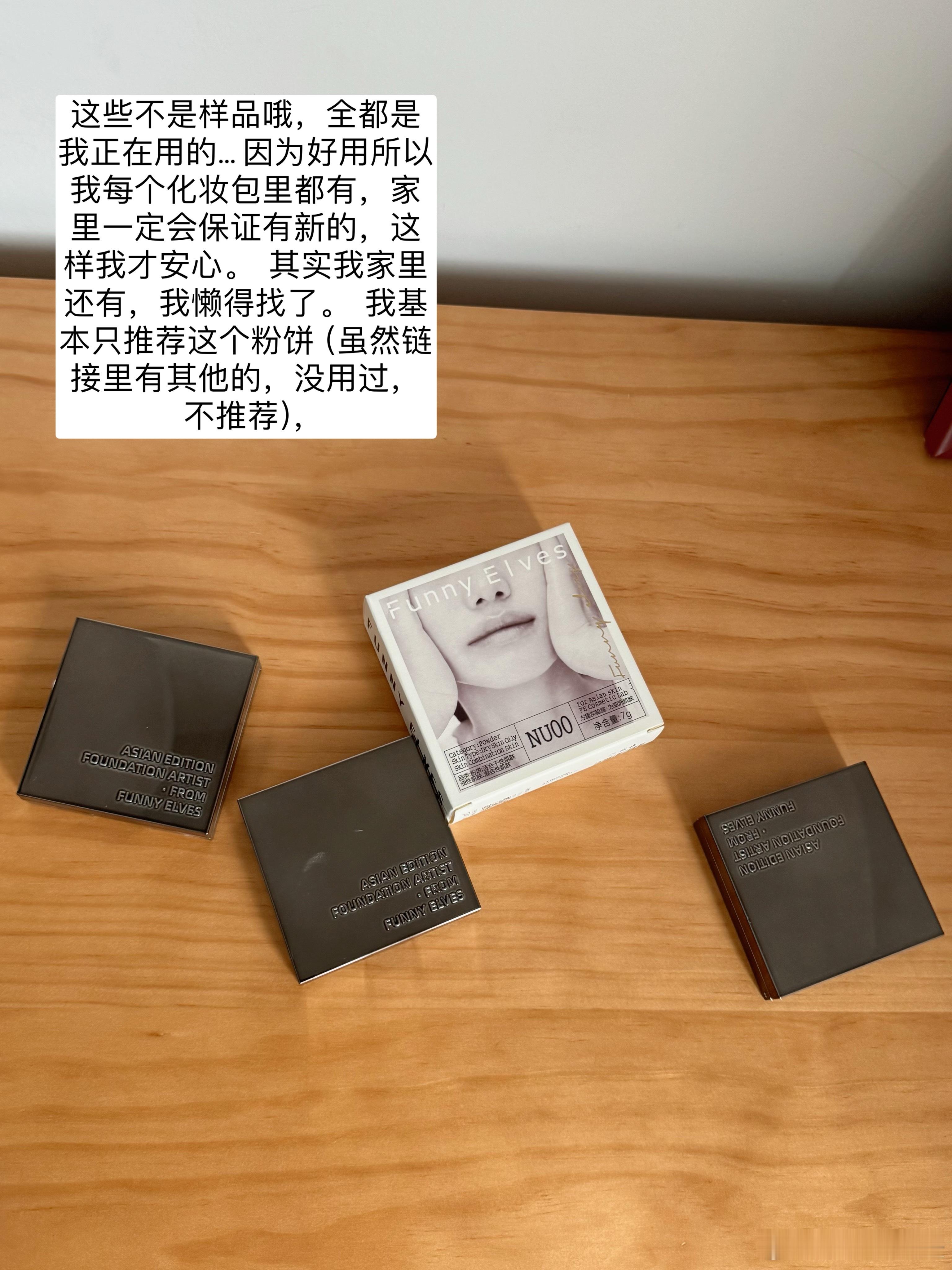 从此虎姐夫也是你们的互联网好姐妹了👯‍♀️ 刚刚拍出来的底妆很匀净，但如果你不