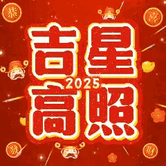 感恩上天！[祈祷][祈祷][祈祷]
生宵狗狗接好运来！接财神迎贵人！无病无灾，健