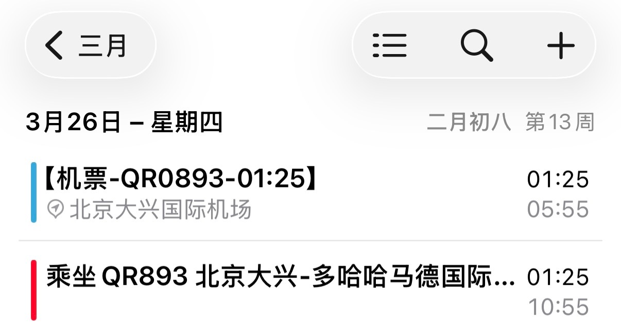 我的日历提醒我原本应该收拾东西准备去多哈了