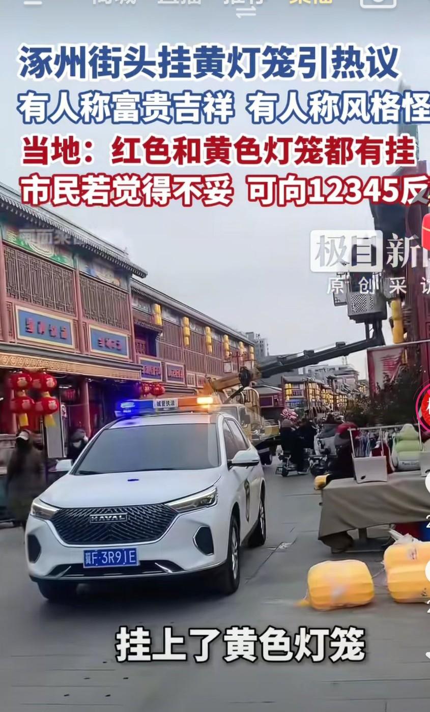 大过年的挂黄灯笼是什么说法和讲究呢？这么喜庆的日子不应该是红灯笼吗？怎么挂这样的