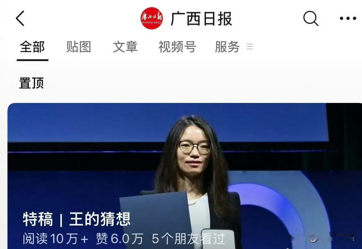 读过这两篇文章之后高下立判！
广西日报《王的猜想》；浙江宣传《包容为什么给了王虹