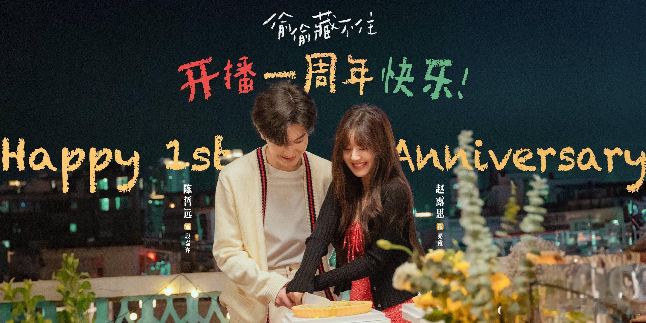 最新vpulse华语剧集排名：第一：虞书欣 何与《双轨》第二：赵露思 陈哲远《偷