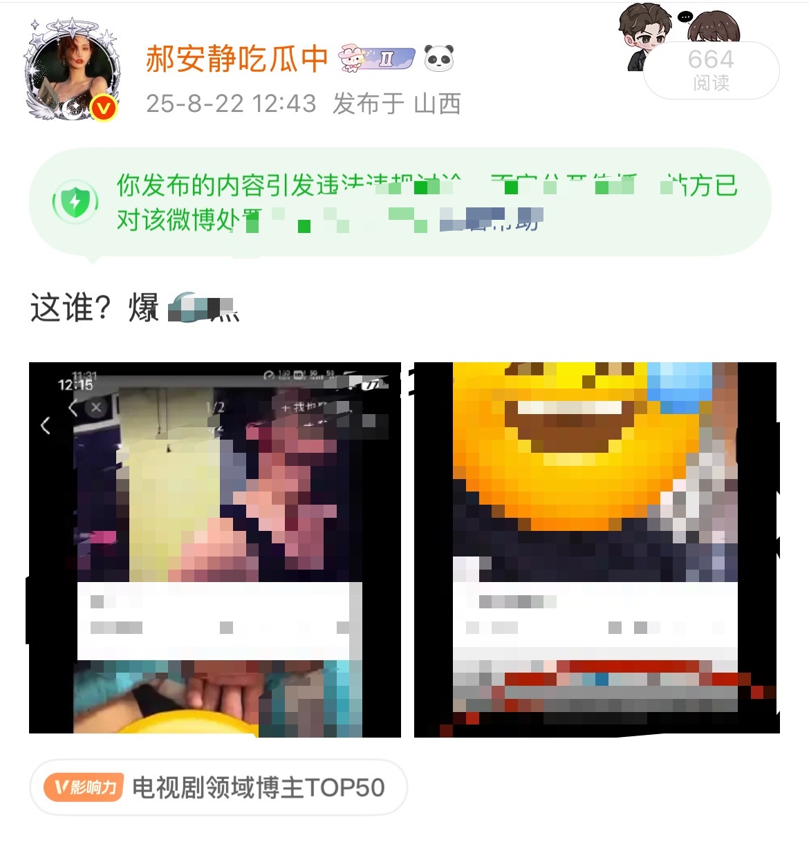 真不是我不分享给你们[泪奔][泪奔] ​​​