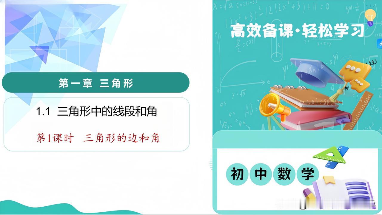 作为老师永远跟进就是教材的变化，变化之处必有目的，将来有可能就会针对性命题

2