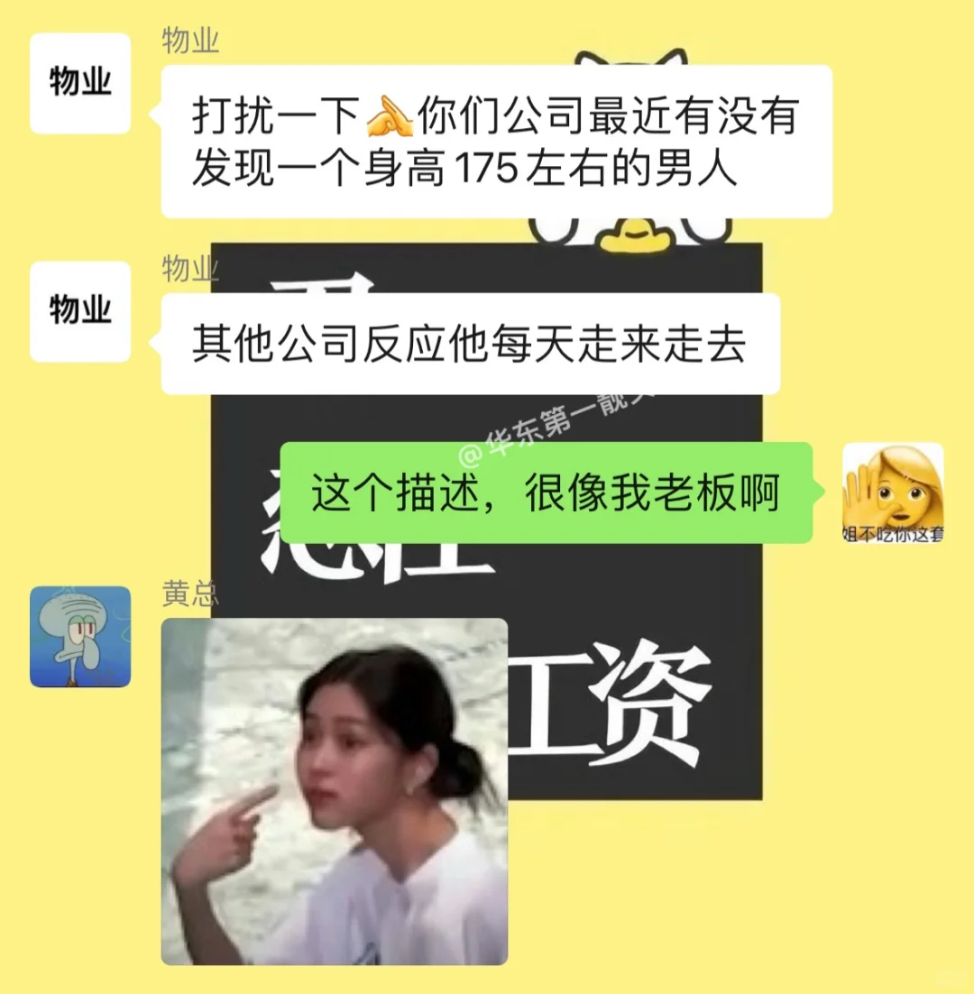 当我给我老板找了一份新工作