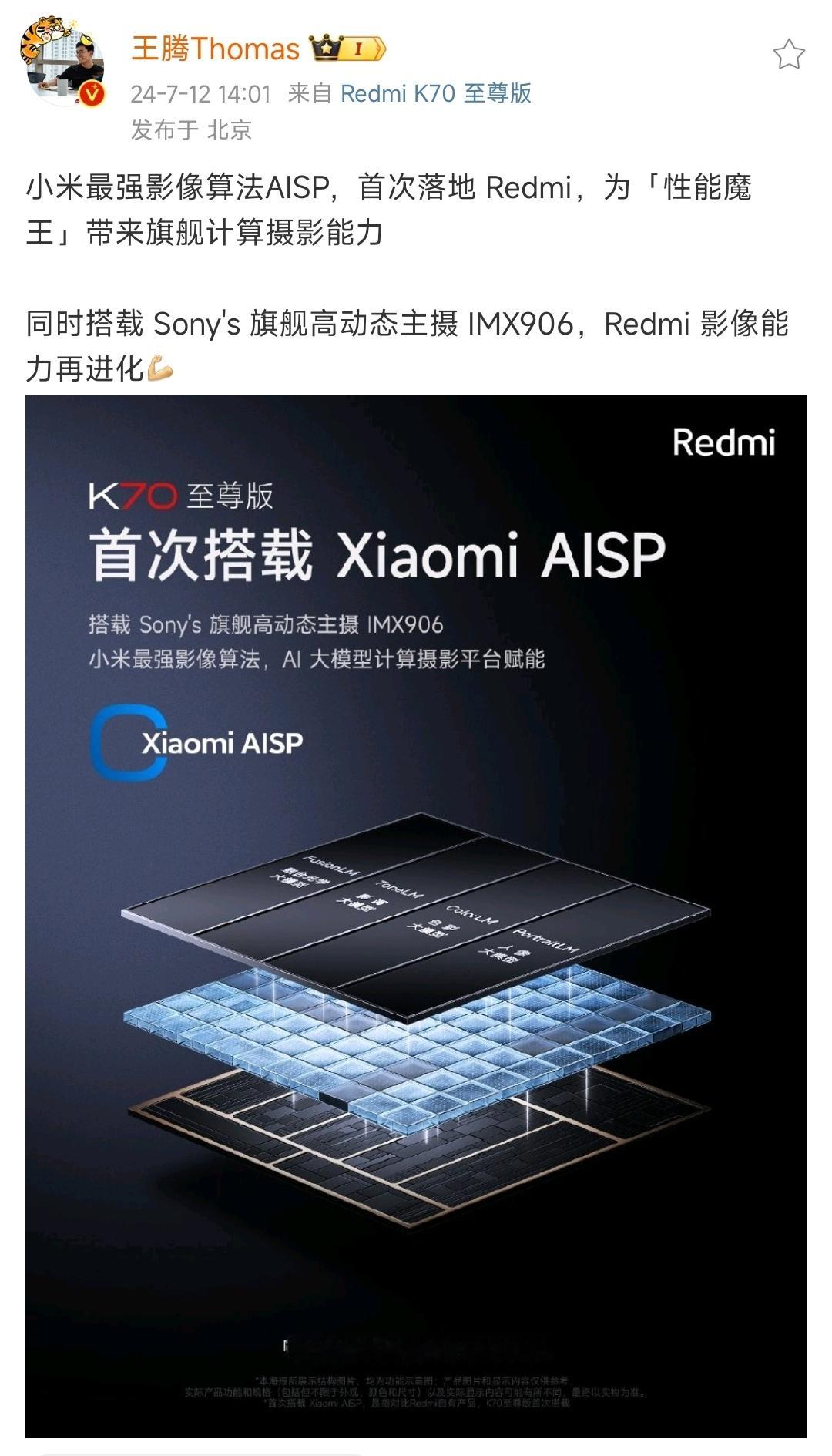 K70 至尊版这次真的是至尊待遇，不仅是Redmi × Media TK联合实验