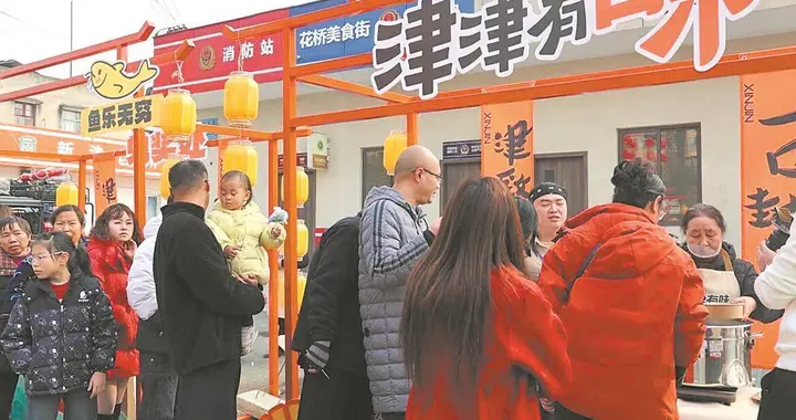 满街年味享口福 到新津花桥，300斤年猪免费吃