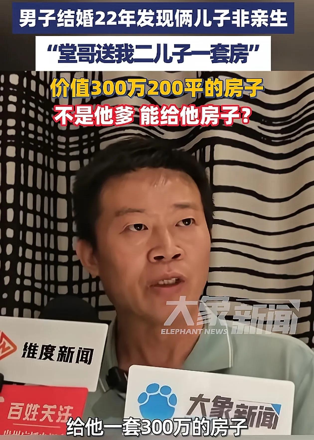 终于知道！
为什么大儿子要出来争房子，
二儿子从来不露面了，因为老二根本不缺这2