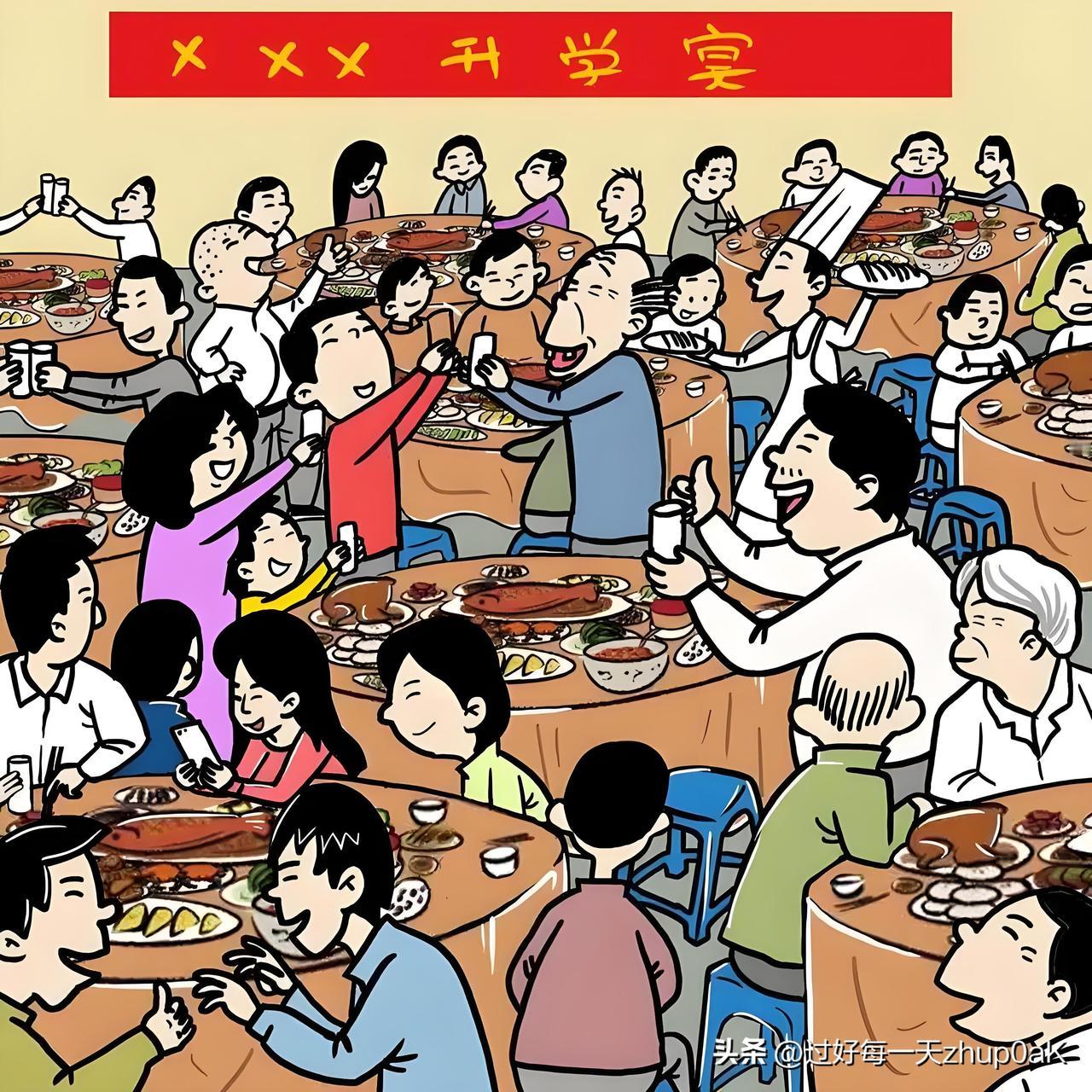 有人说，升学宴是陋习，是想借机敛财……
个人觉得，升学宴是人之常情，礼尚往来，是
