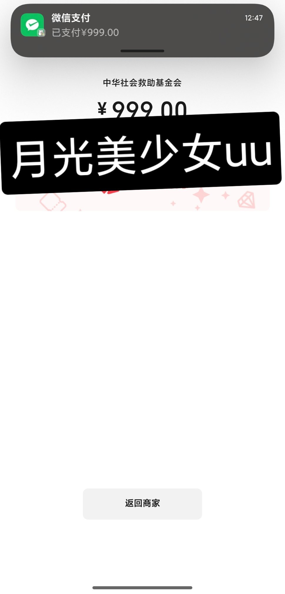 昊瀚昱宙 🌌昊瀚昱宙 代姐姐捐999 一起捐网页链接