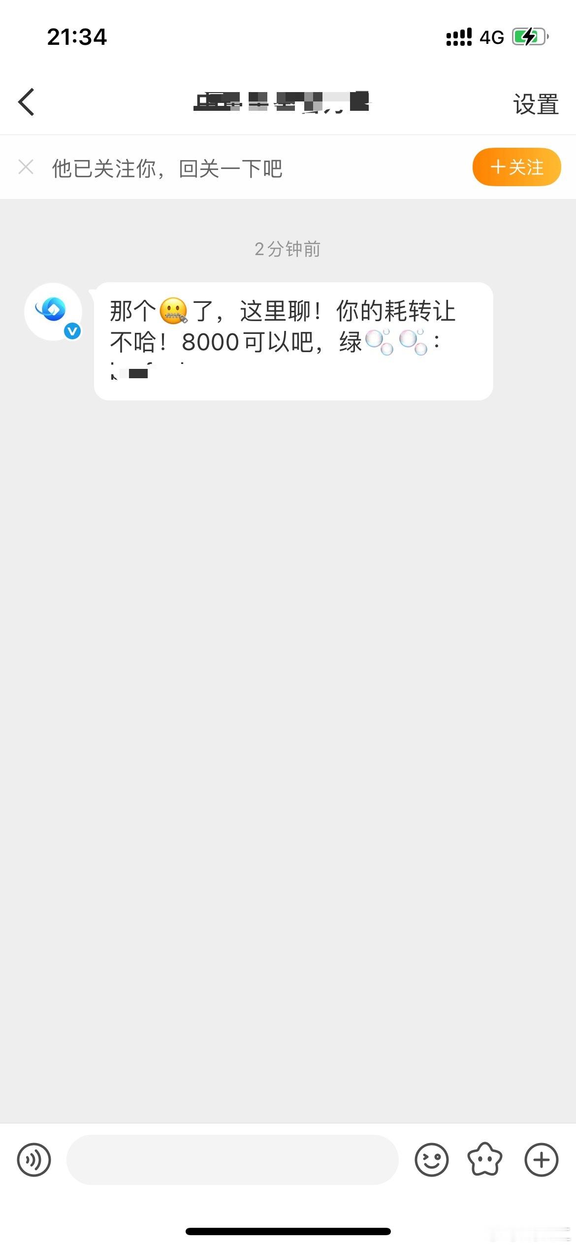 我微博身价好像又涨了，有人出8000了。幸好当时没卖吧，升值了 