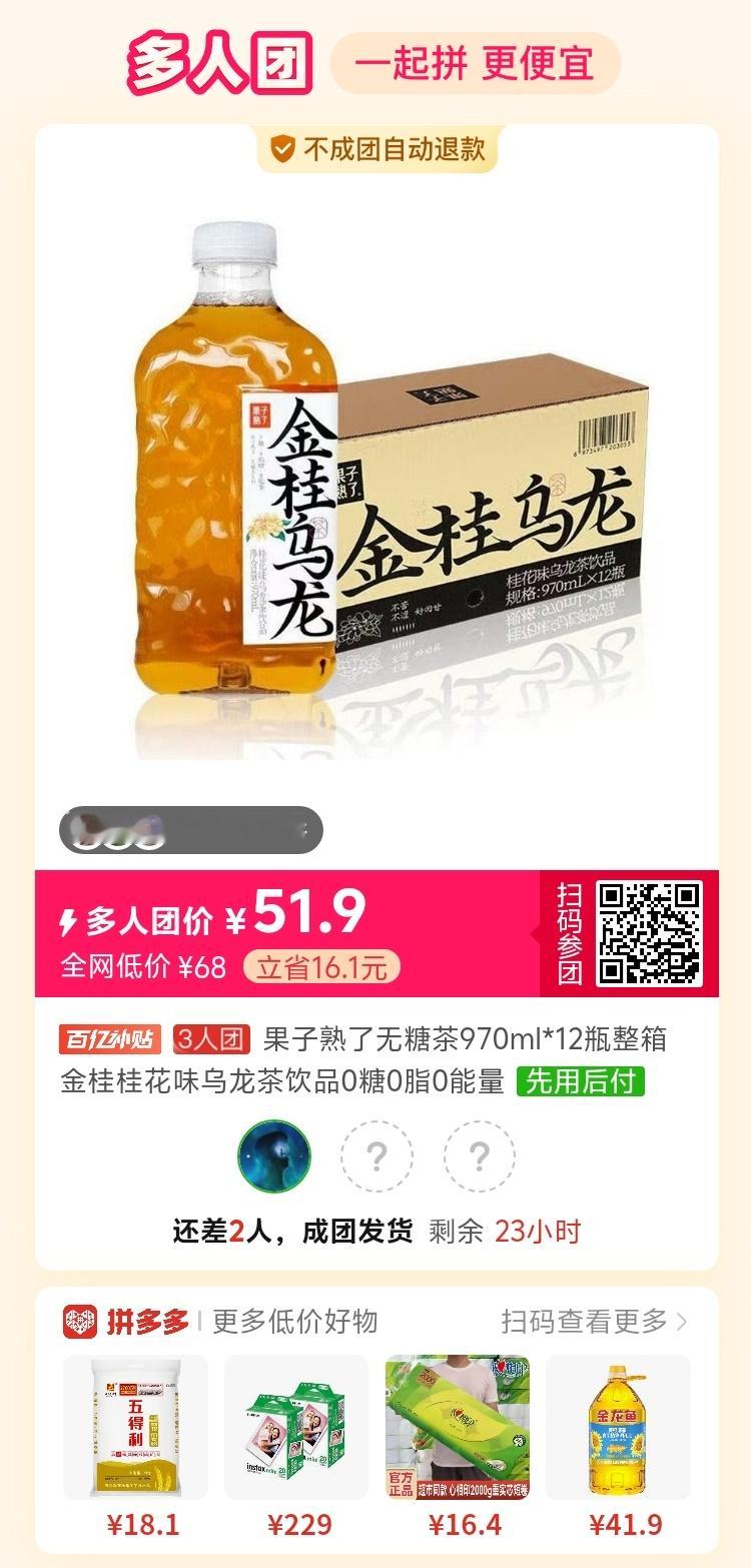 我夏天最爱的茶饮[doge]来拼一波 ​​​