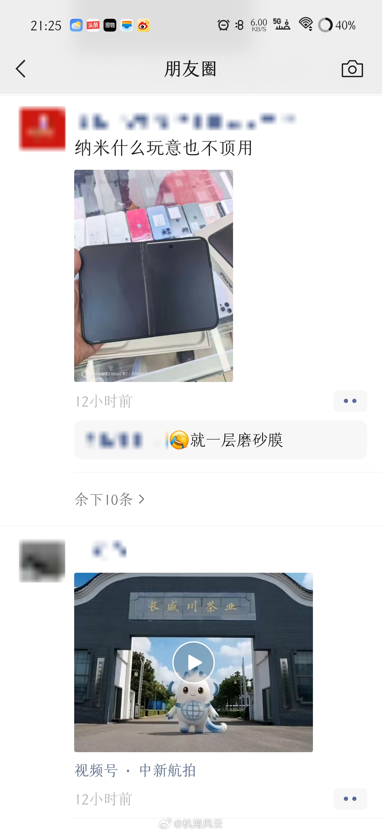 哈哈哈，朋友圈一个做二手机生意的小老板发的图文，好奇这种品相的iPhone Du