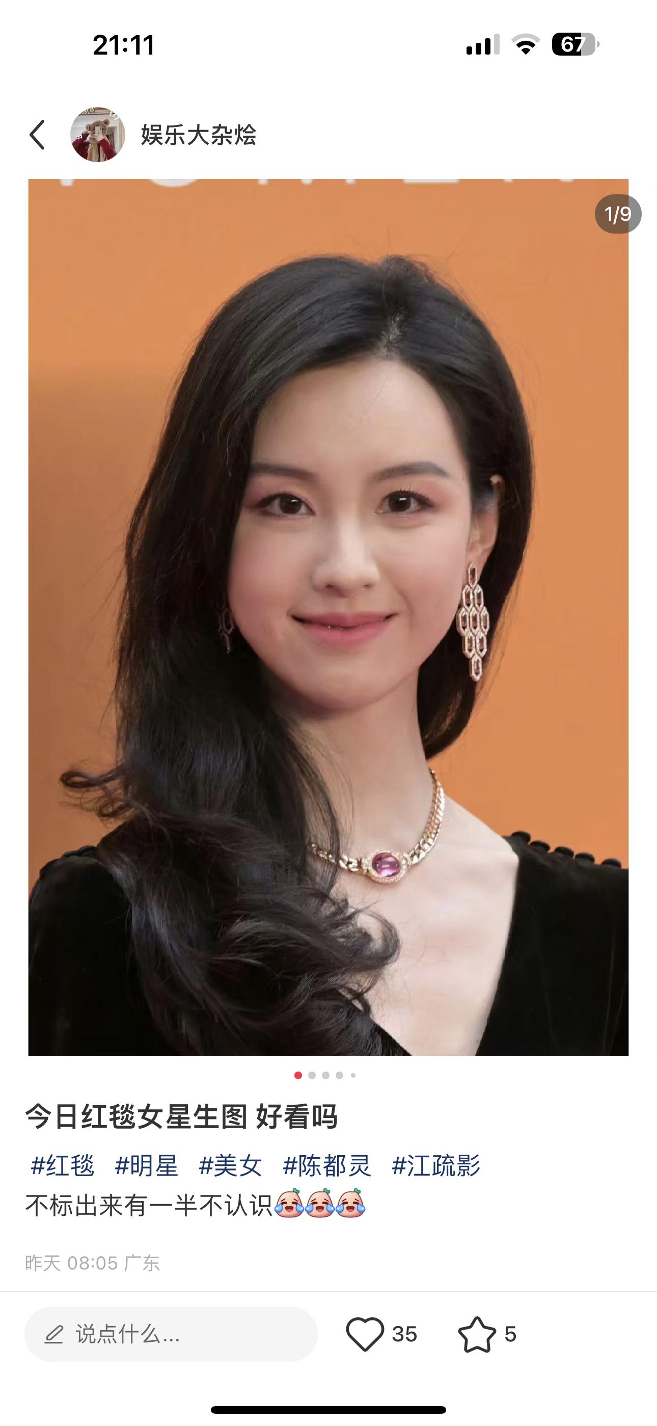 陈都灵状态好像不太对我看她生图很漂亮来着 ​​​