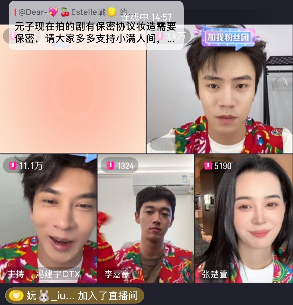 我哭了等了好久，秋秋的造型有保密协议，剧宣直播都没办法同框 