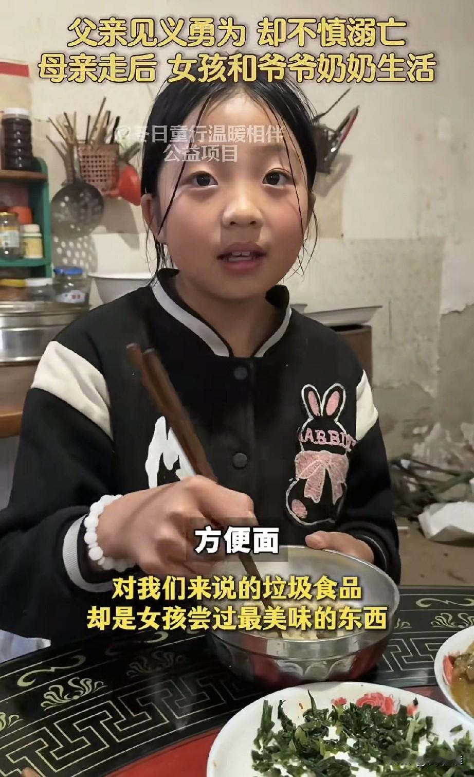 “让人心疼！”女孩父亲因为见义勇为而溺亡，母亲拿到赔偿后离家出走，留下年幼的女孩