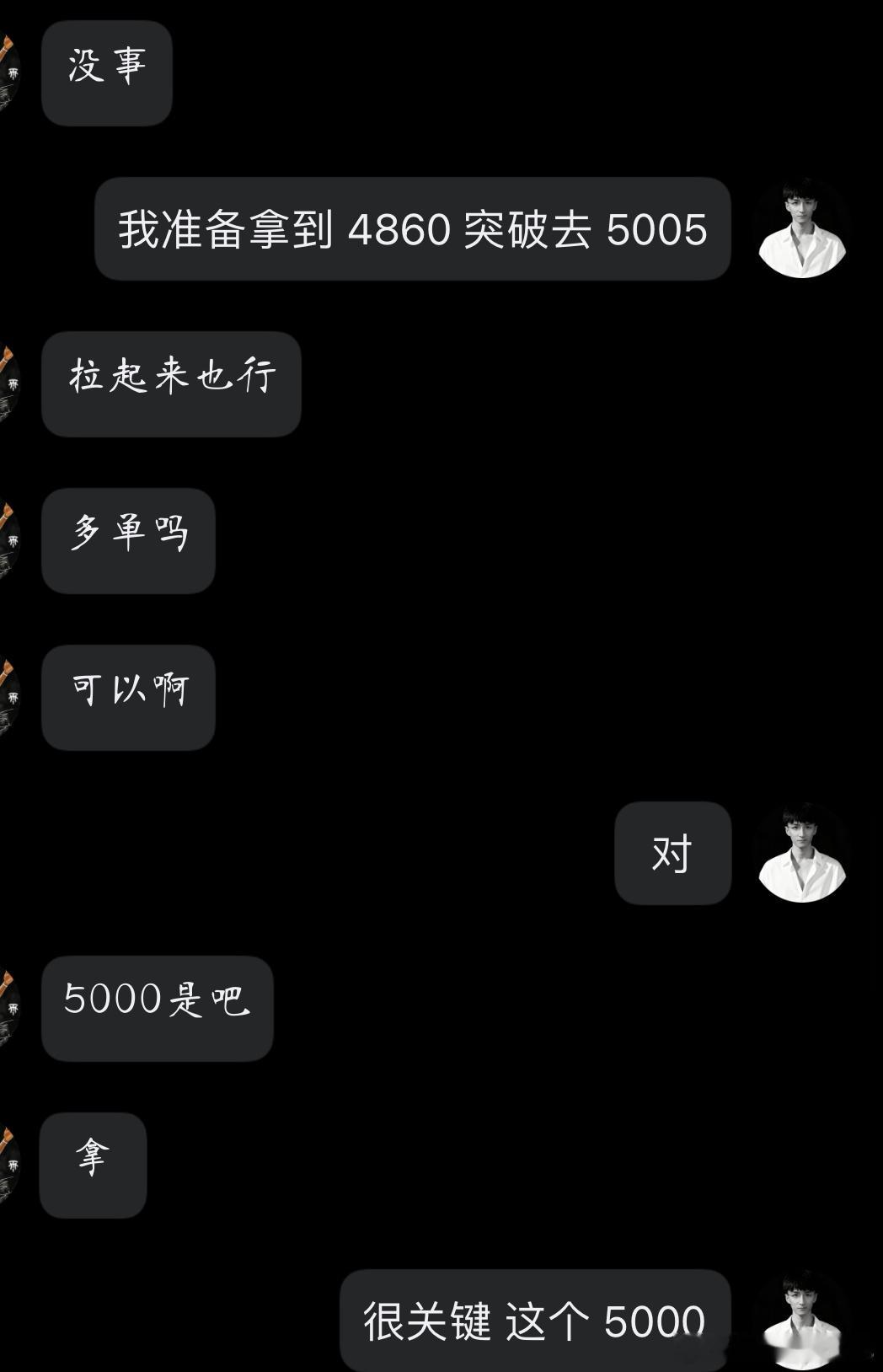 金银价格又反转距离目标还差一点，不急，欧盘的南下会4925下方可以看，4860这