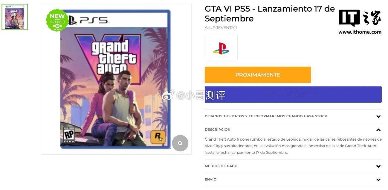 游戏商店曝《GTA6》将于 9 月 17 日登陆索尼 PS5 平台：《GTA5》