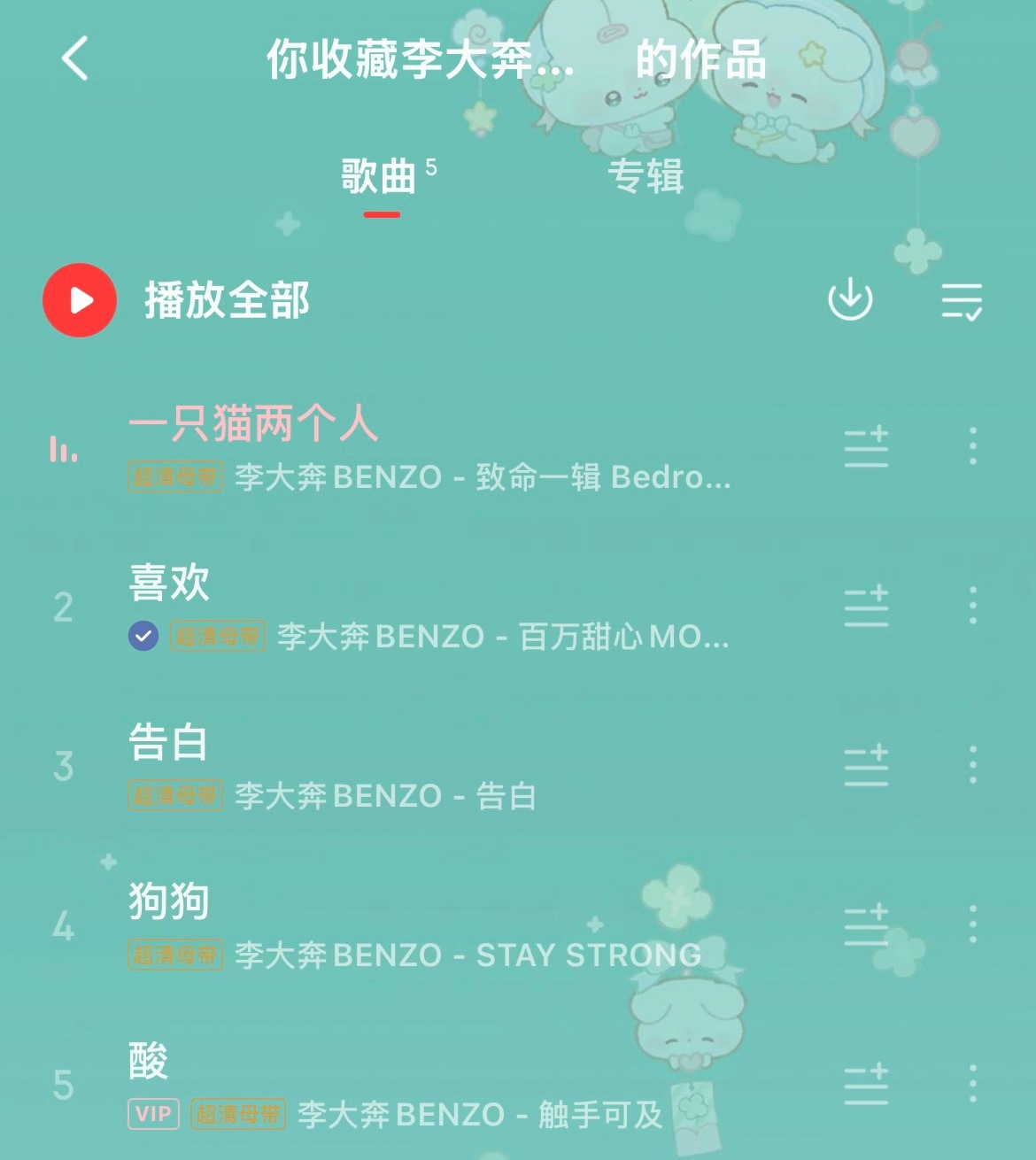 精选top5 