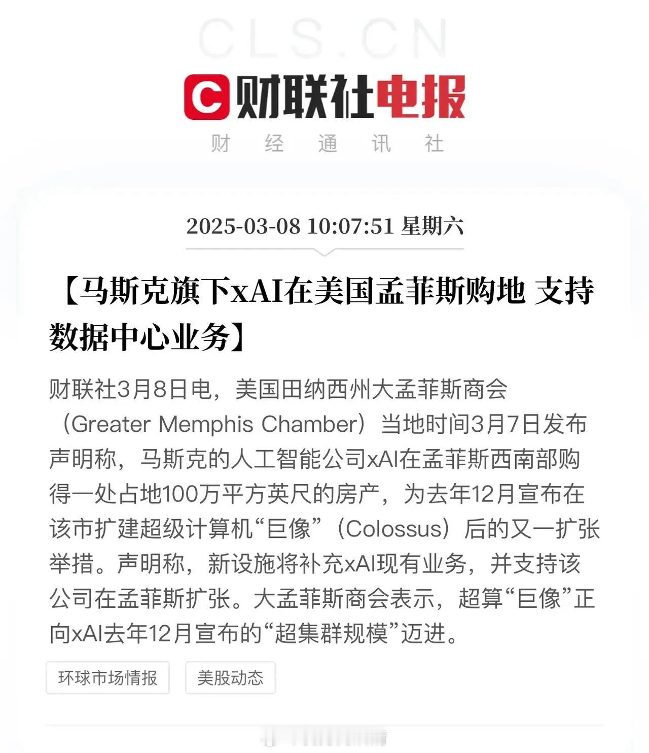 Ai数据中心建设竞赛开启，星际之门计划成员谷歌等公司已经在得州落成第一家数据中心