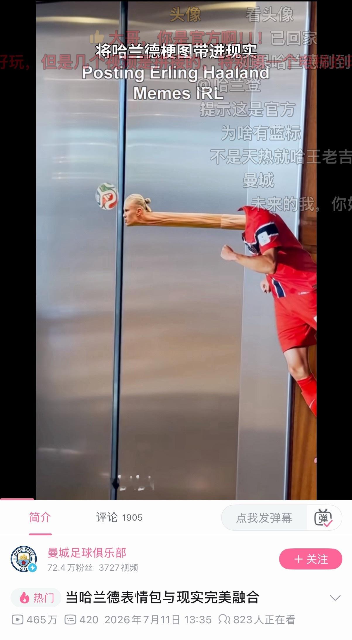 🔻羡慕人家的俱乐部有烂活可以整。哈兰德说我现在已经彻底累垮了热点现场海外新鲜事