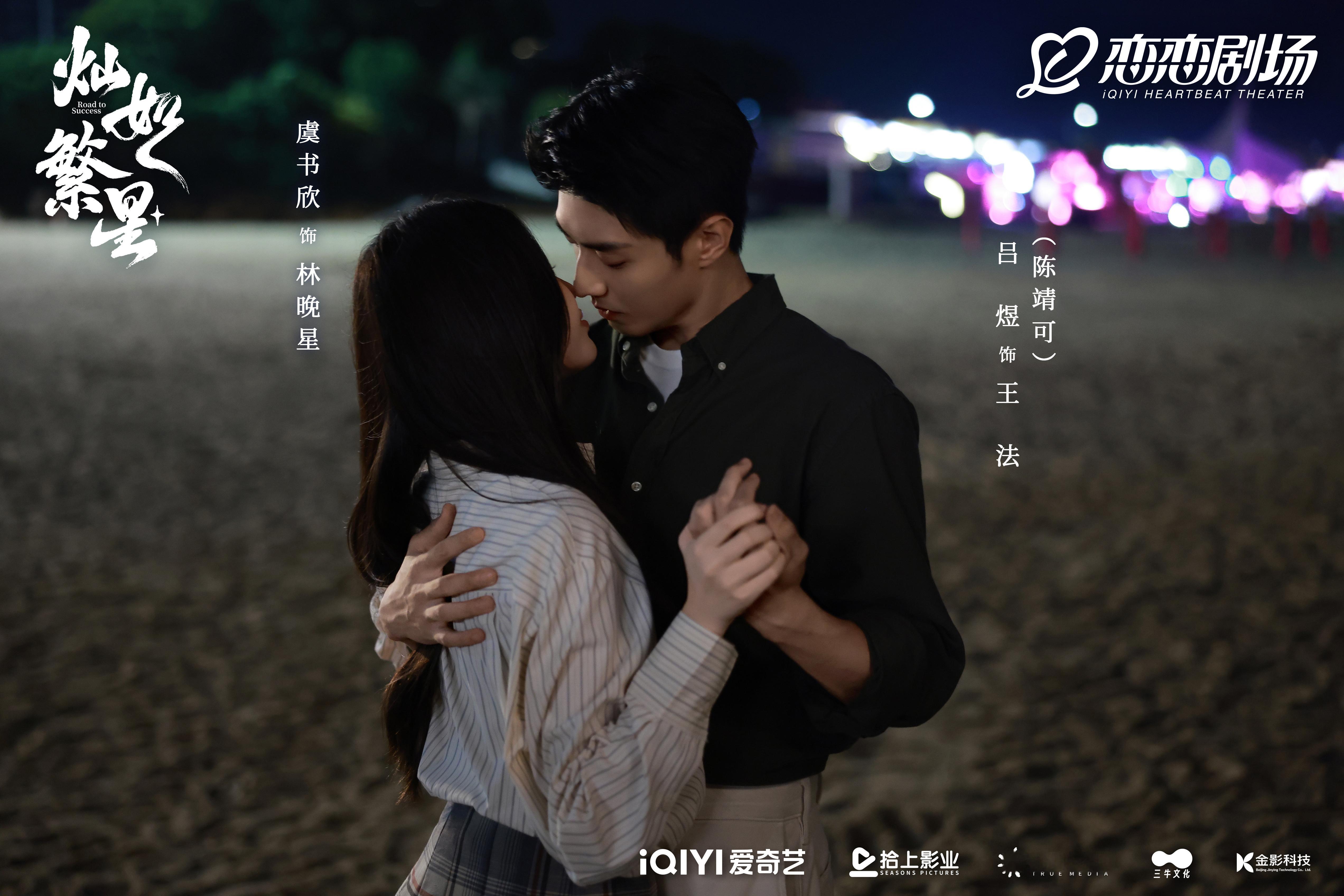 虞书欣  📔虞书欣柴迁办记录册 小林老师太美了【官方图频】260724 灿如繁