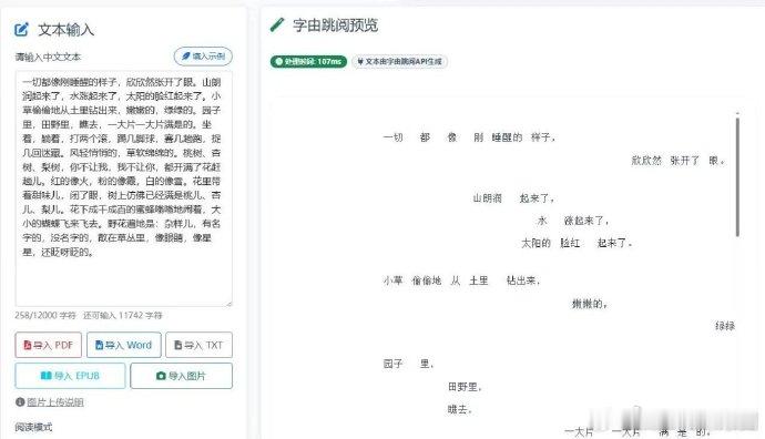 来自衢州的她自创排版打开自由阅读之门 最动人的是“治愈自己、照亮他人”的格局。作