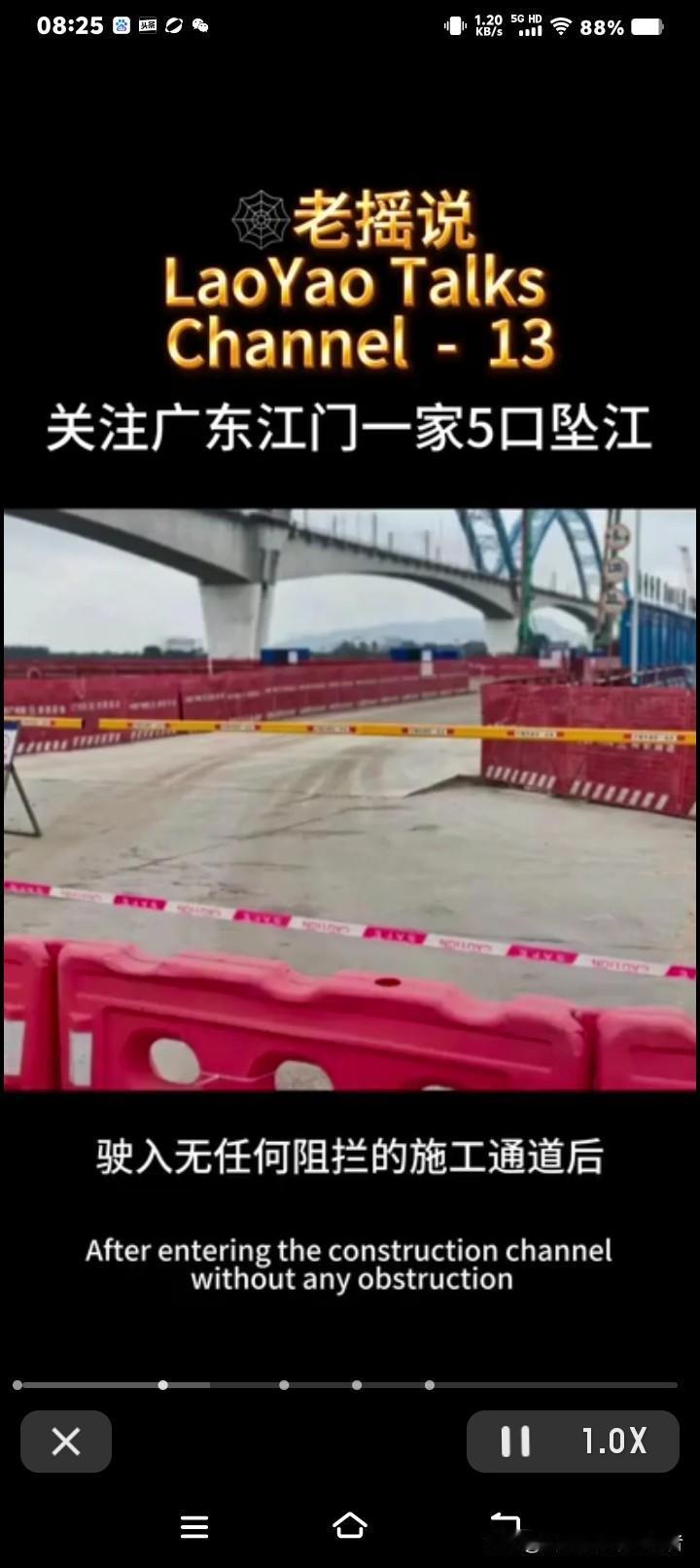 2025年12月13日，广东江门鹤山市古劳镇发生一起令人心碎的事故。广州一家五口