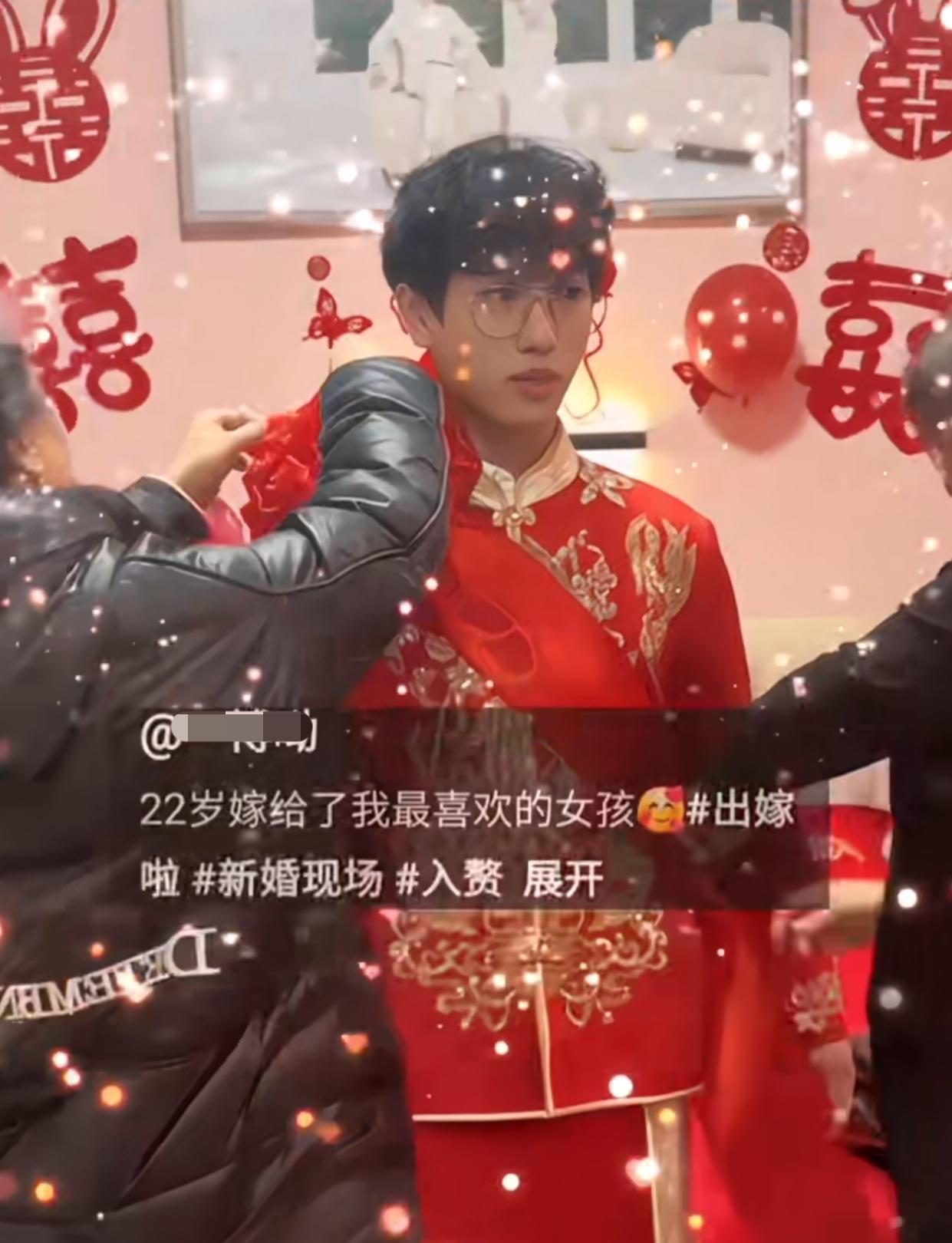 零零后小伙子晒出，自己入赘到相恋八年的女友家，直言自己22岁的年纪，嫁给了自己喜