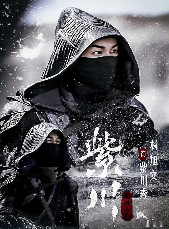 杨旭文刘宇宁新剧定档 ⭐杨旭文紫川秀 杨旭文刘宇宁新剧《紫川之光明王》定档5月3