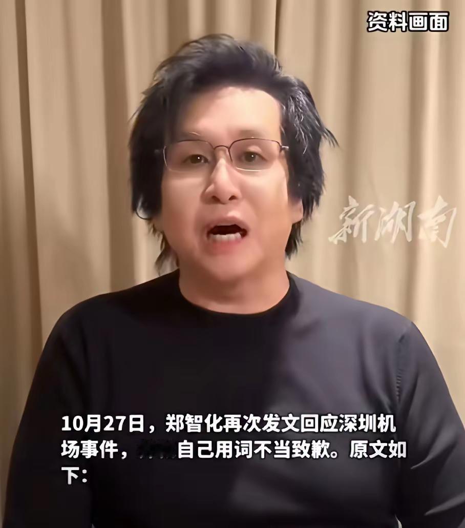郑智化登机不顺这个事儿
总算弄明白了
原来最委屈的不是他，而是
扶他上飞机的那两