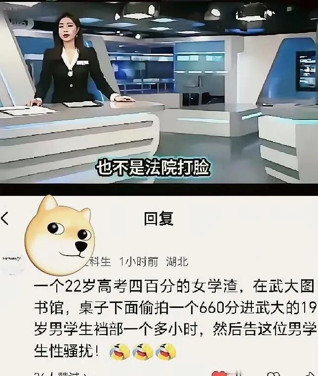 当年400分进的武大？不会吧？不过网友评论很犀利！