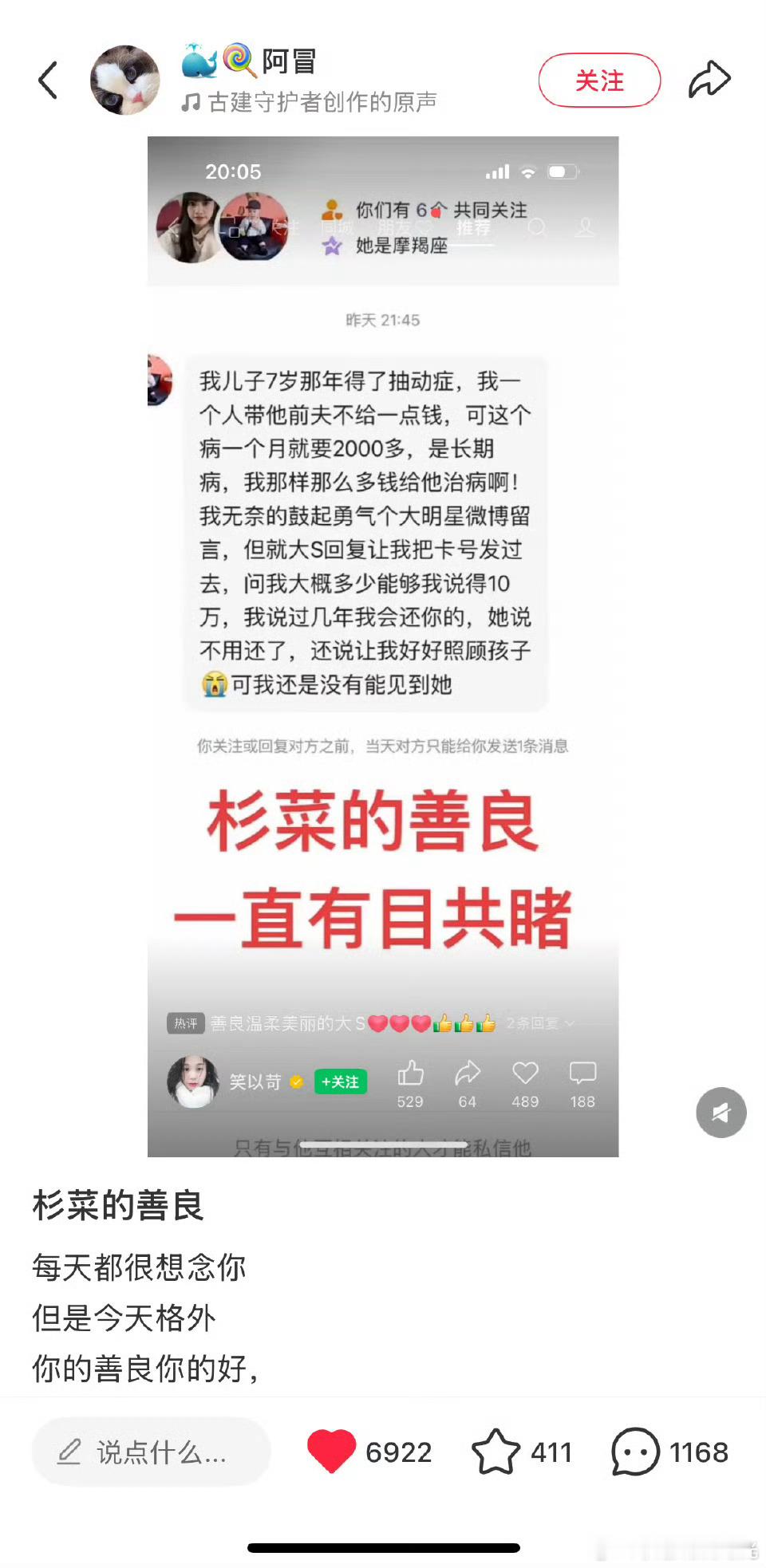 这肯定是大S会做的事 网友:我儿子7岁那年得了抽动症，我一个人带他前夫不给一点钱