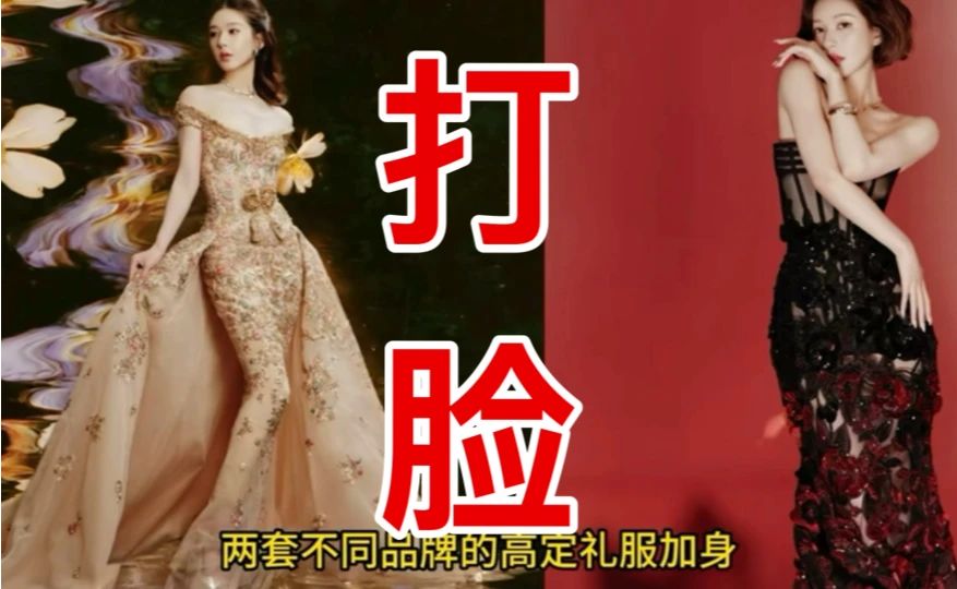 质疑赵露思自费穿高定？品牌创始人只为流量点赞，笑麻了！