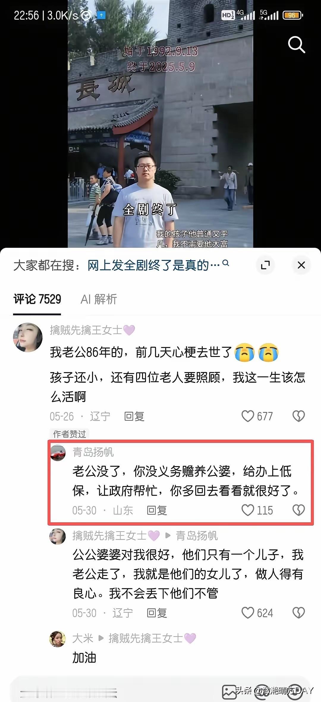 老公没了，妻子是否有义务帮忙赡养公婆？同样的道理，如果是妻子不在了，男方是否有法