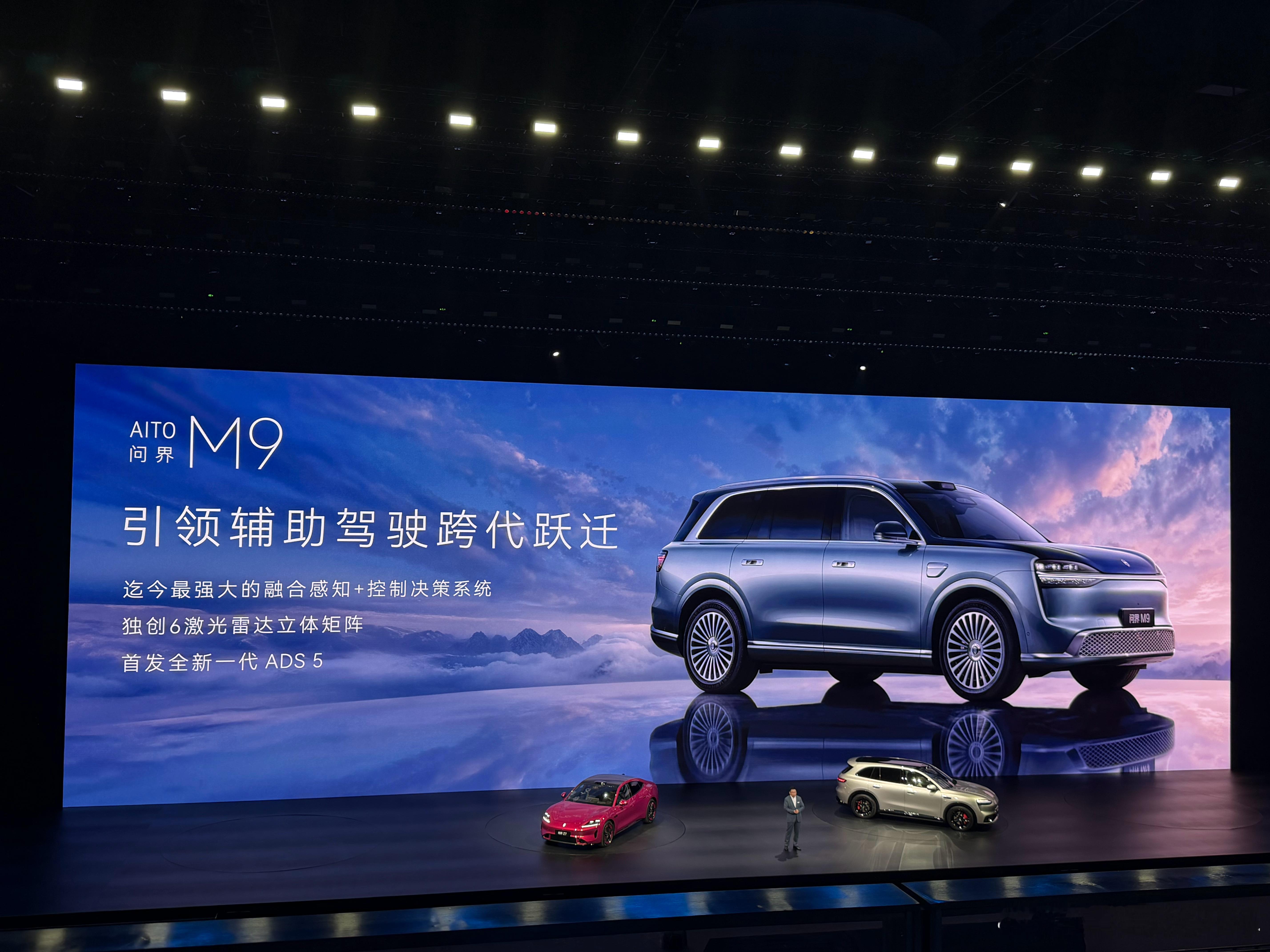 全新一代的问界M9迄今最强大的融合感知＋控制决策系统独创6激光雷达立体矩阵首发全