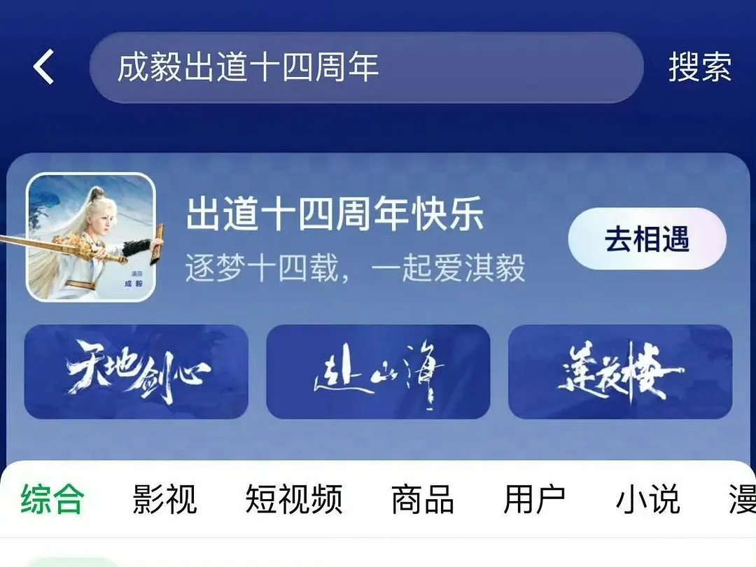 🥝给成毅出道14周年专栏，从跑龙套开始到十年才播出一番男主剧到现在的大男主，成