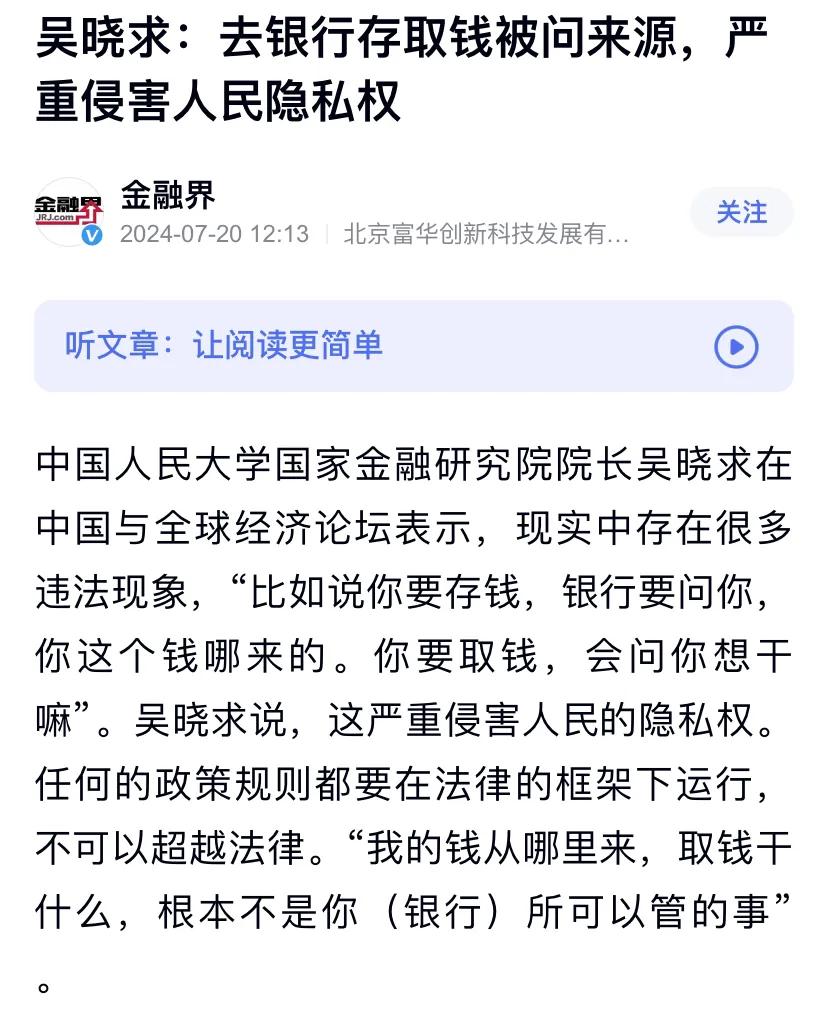 弱势群体没发言权，看看业内金融专家怎么说
——吴晓求在中国与全球经济论坛表示，现