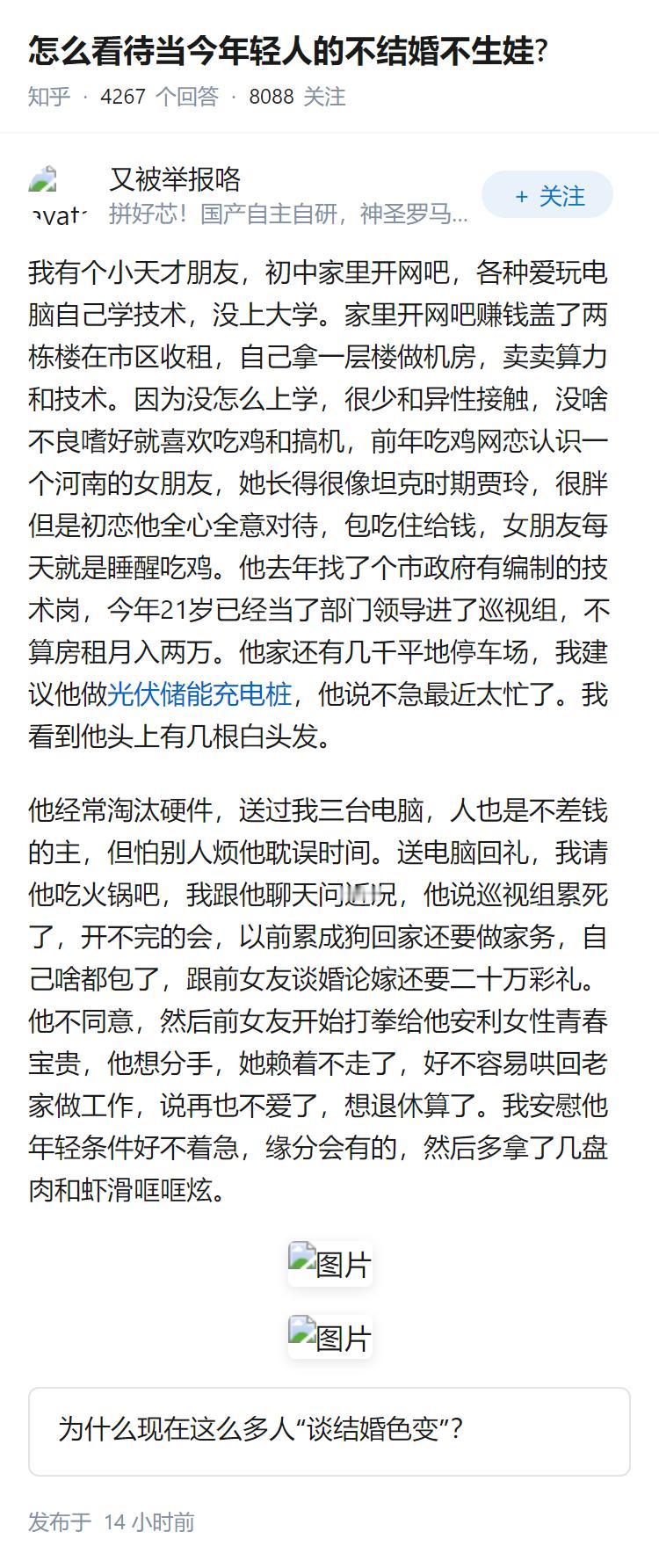 怎么看待当今年轻人的不结婚不生娃?