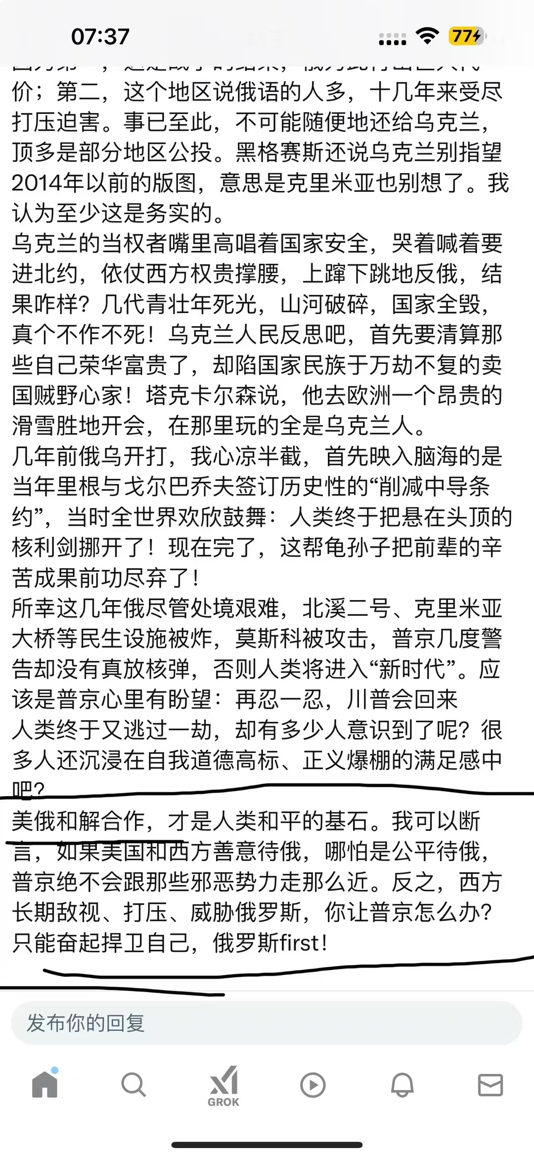 有一深鹅粉为川普疯狂点赞打call: 川普会回来人类终于又逃过一劫，美俄和解合作