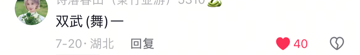 内娱双武（舞）一：刘诗诗 