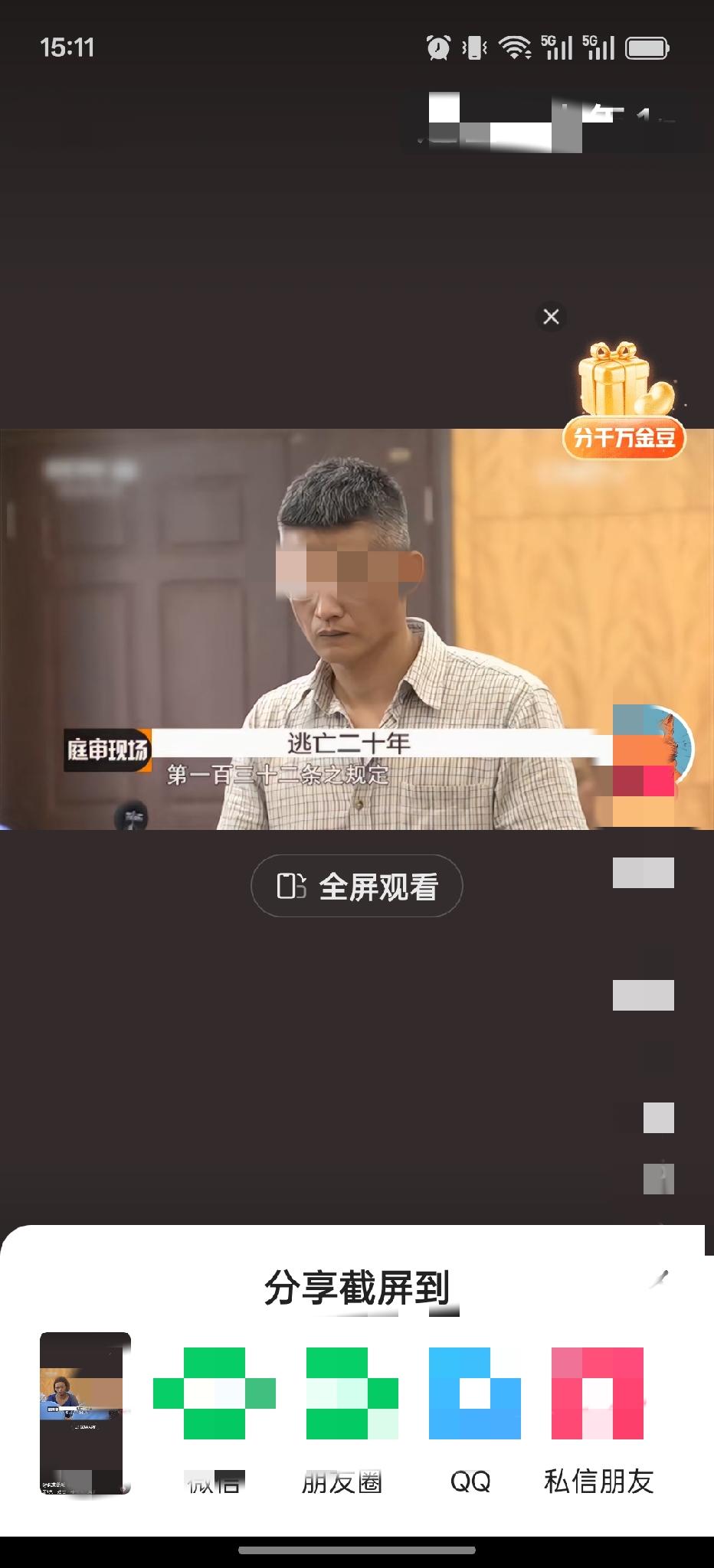 几颗豆苗引发的血案


1993年9月30日，是农历的8月15，在这阖家团圆的日