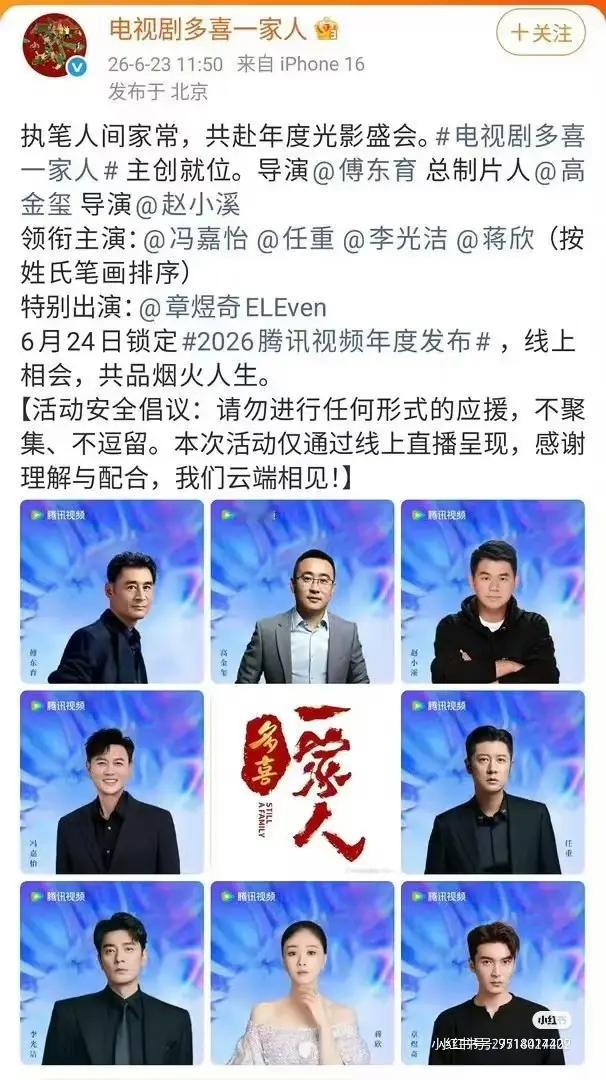 以为蒋欣是来客串的结果是女主角  整治撕番的笔画排序新规，反倒把番位搞得更乱。蒋
